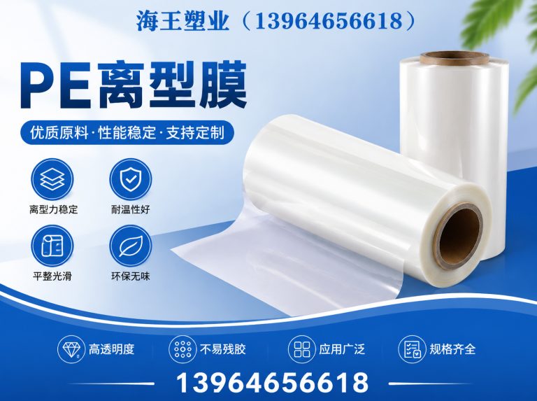 潍坊强力交叉膜展示图