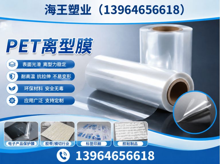 潍坊SBS防水卷材膜，POF包装膜展示图